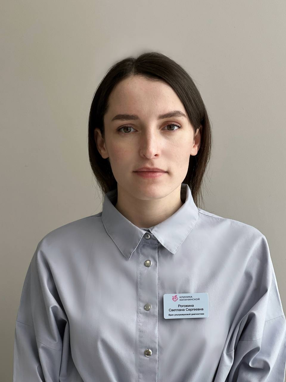 Рогожина Светлана Сергеевна